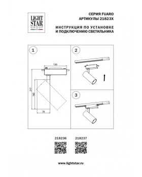 Светильник на шине Lightstar 218236-foto3