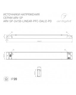Блок питания Arlight 025597(1)-foto2