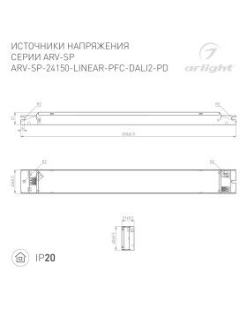 Блок питания Arlight 025597(1)-foto2