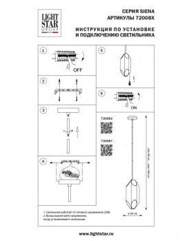 Люстра на штанге Lightstar 720082-foto8