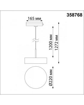 Светильник на шине Novotech 358768-foto2