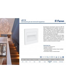 Подсветка ступеней лестницы Feron 41193-foto2
