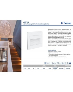 Подсветка ступеней лестницы Feron 41193-foto2