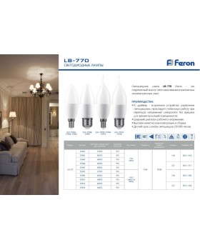 Светодиодная лампа Feron 25945-foto2