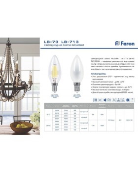 Светодиодная лампа Feron 25957-foto2