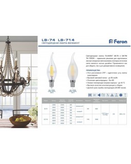 Светодиодная лампа Feron 25962-foto2