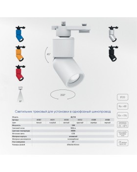 Светильник на шине Feron 41010-foto2