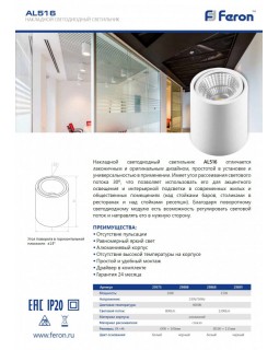Накладной светильник Feron 29891-foto2