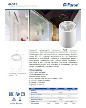 Накладной светильник Feron 29891-foto2