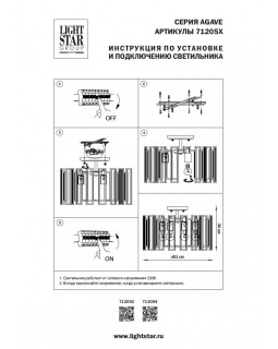 Люстра на штанге Lightstar 712052-foto3