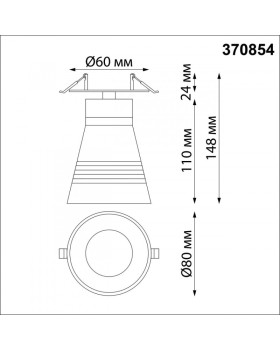 Спот Novotech 370854-foto3