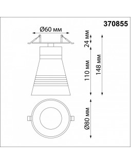Спот Novotech 370855-foto3