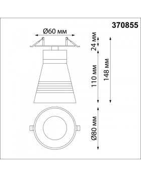 Спот Novotech 370855-foto3