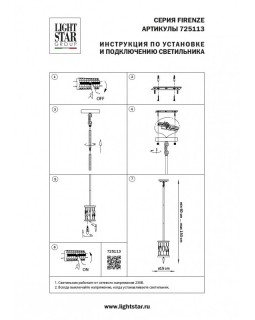 Подвесной светильник Lightstar 725113-foto2