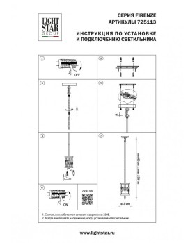 Подвесной светильник Lightstar 725113-foto2
