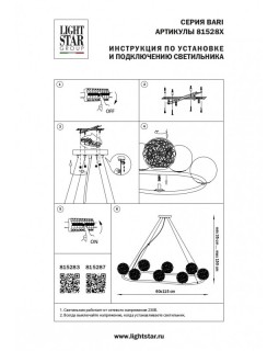 Подвесная люстра Lightstar 815287-foto3