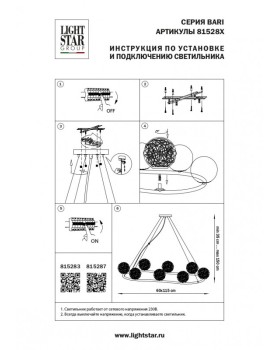 Подвесная люстра Lightstar 815287-foto3