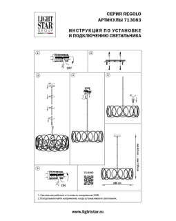 Люстра на штанге Lightstar 713083-foto2