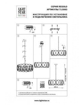 Люстра на штанге Lightstar 713083-foto2