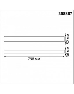 Линейный светильник Novotech 358867-foto5