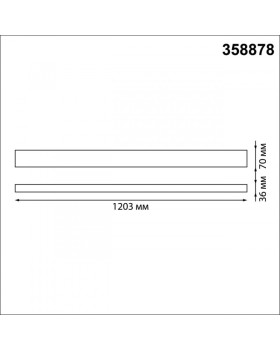 Линейный светильник Novotech 358878-foto5