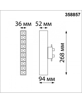 Светильник на шине Novotech 358857-foto4