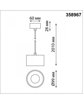Подвесной светильник Novotech 358967-foto2