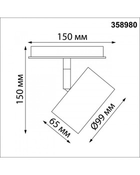 Светильник на шине Novotech 358980-foto2