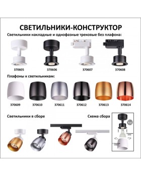 Плафон Novotech 370610-foto4