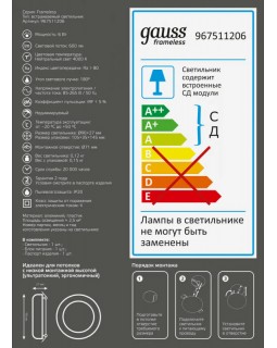 Встраиваемый светильник Gauss 967511206-foto6