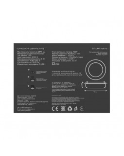 Встраиваемый светильник Gauss 967511206-foto9