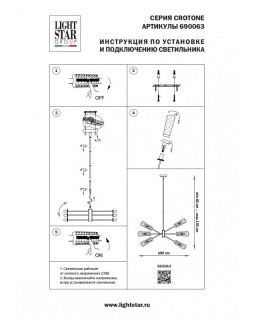 Люстра на штанге Lightstar 690063-foto8