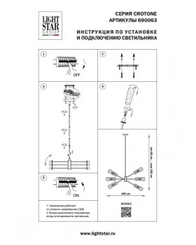Люстра на штанге Lightstar 690063-foto8