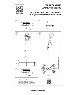 Люстра на штанге Lightstar 690103-foto8