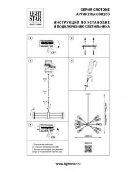 Люстра на штанге Lightstar 690103-foto8