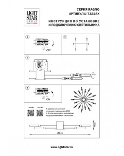 Накладная люстра Lightstar 732187-foto8