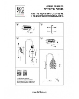 Бра Lightstar 799614-foto8