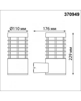 Светильник настенный Novotech 370949-foto2