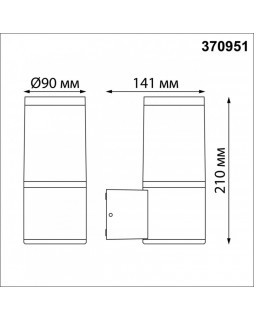 Светильник настенный Novotech 370951-foto2
