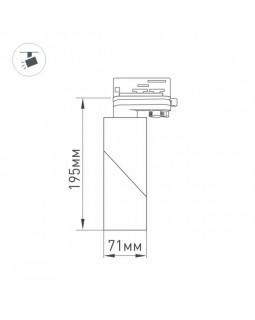 Светильник на шине Arlight 025461(1)-foto5