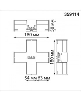 Коннектор Novotech 359114-foto2