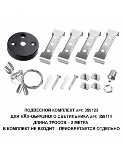 Коннектор Novotech 359114-foto3