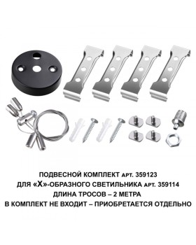 Коннектор Novotech 359114-foto3
