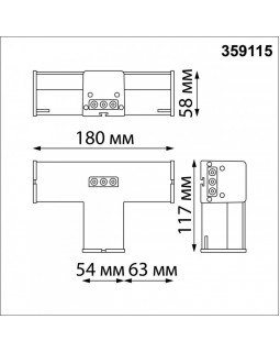 Коннектор Novotech 359115-foto2