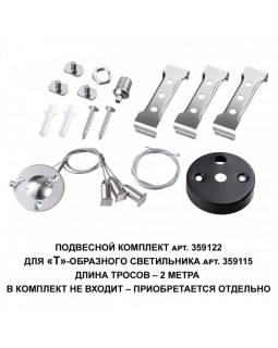 Коннектор Novotech 359115-foto3
