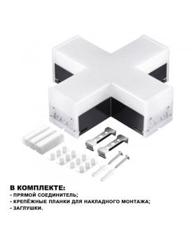 Коннектор Novotech 359114-foto4