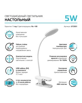 Настольная лампа Gauss GT2051-foto3