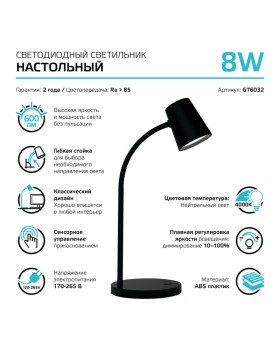 Настольная лампа Gauss GT6032-foto3