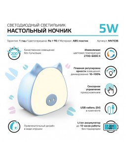 Ночник детский Gauss NN7036-foto3