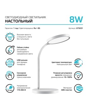 Настольная лампа Gauss GT5031-foto3